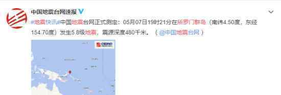 所罗门群岛地震 地震震级多少当地情况如何