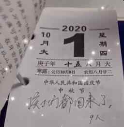 爷爷在日历上写孩子们都回来了 爷爷为什么会这样写