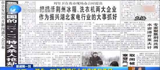 25年前银行大劫案最后嫌犯落网 案件具体什么情况