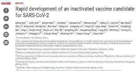 全球首个新冠疫苗动物实验结果 是怎样的具体情况