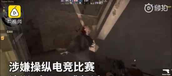 澳洲首起电竞刑事案件 涉案人有哪些具体什么情况