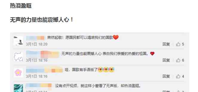 全国政协开幕会上的这一幕让人感动！ 真相原来是这样！