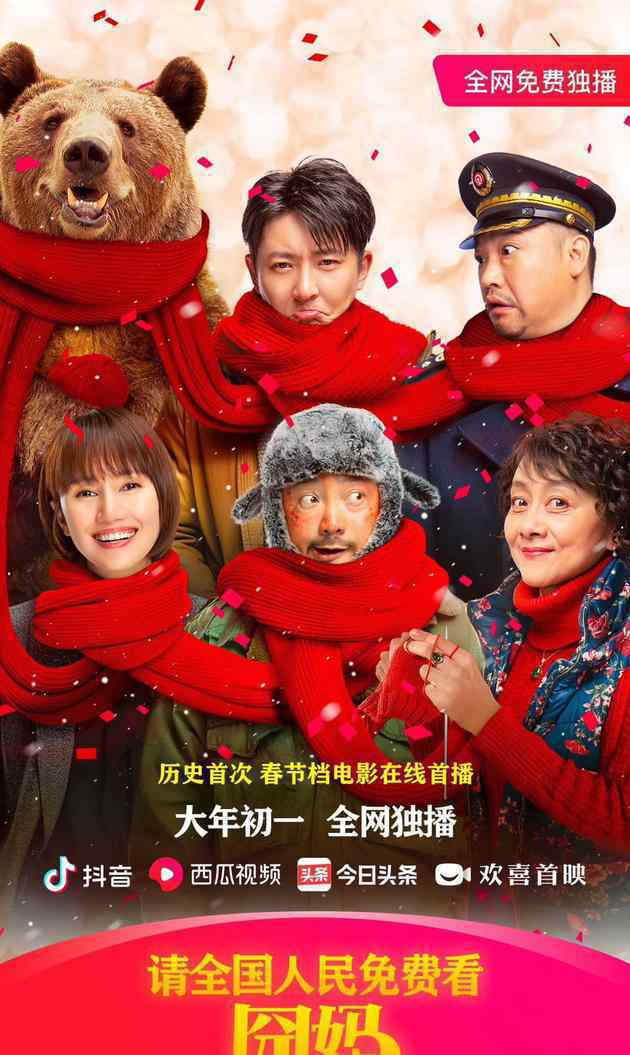 囧妈保底协议终止 囧妈播放量多少徐峥到底亏了多少钱