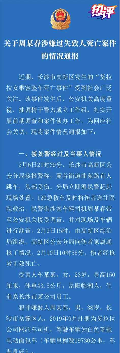 央视评货拉拉女用户坠亡案 对此大家怎么看？