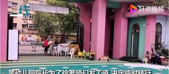 幼儿园开不出工资转行卖烧烤 卖烧烤的情形如何
