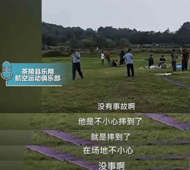 湖南株洲一男子从热气球坠亡 到底发生了什么