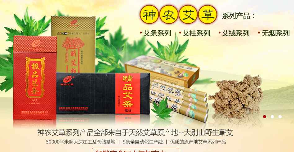 艾绒厂家 2017艾条市场现状：何去何从