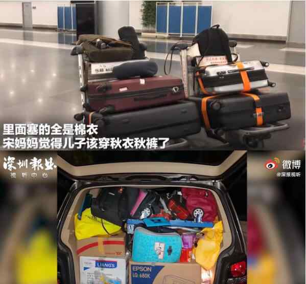 小伙行李被妈妈塞秋裤超重10斤 为什么会这样
