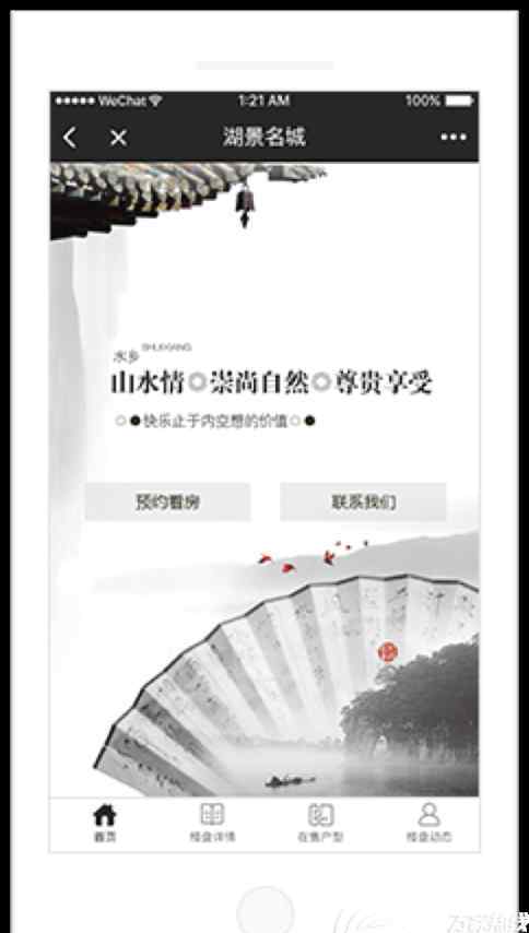 怎么做小程序 店铺装修小技巧，如何做出美到爆炸的小程序?