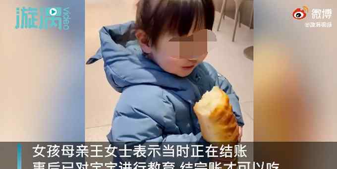 江苏2岁小女孩偷偷啃橱窗面包  妈妈的做法让网友狂赞！