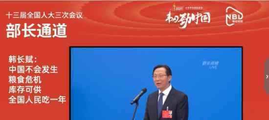 中国库存口粮可供全国人民吃一年 具体什么情况