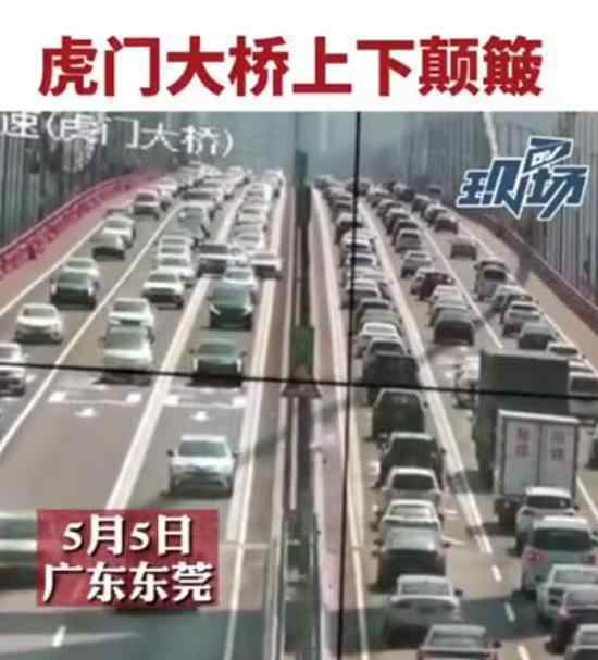 虎门大桥凌晨仍振动 专家研判 具体情况是什么