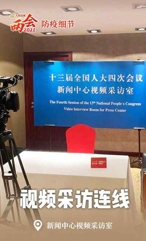 全国两会9个防控细节很暖心 防疫不放松！ 事情经过真相揭秘！