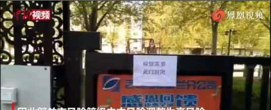 舒兰市为国内唯一高风险地区 具体什么情况