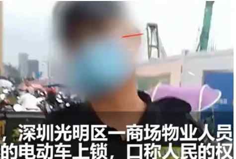 物业锁外卖小哥车称人民的权力 为什么会这样说