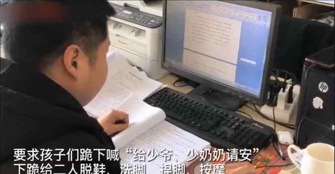 荒唐！夫妻俩骗来农村娃伺候自己 还要他们下跪喊“少爷”“少奶奶”