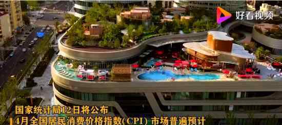 4月CPI重返3时代 具体各项数据情况如何