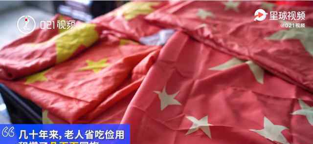 95岁老人坚持54年升国旗 为什么要这样做
