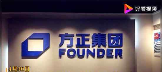 方正集团确认债权 具体什么情况