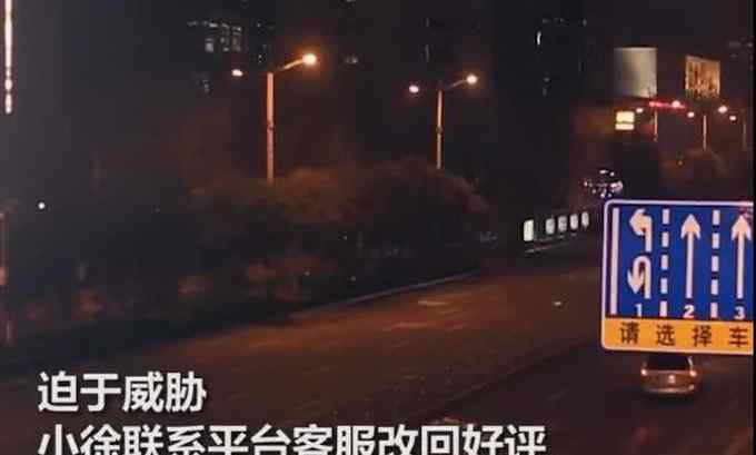 中央政法委评女子搬家遭司机死亡威胁：不容差评 就是最大的“差评”！