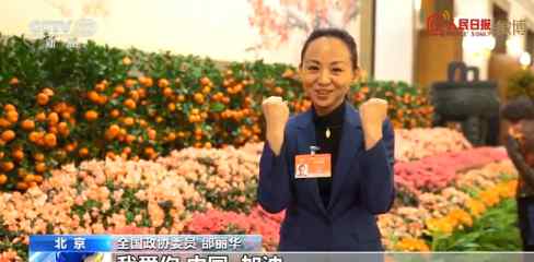 无声的力量！邰丽华用手语说我爱你中国 网友：真的感动