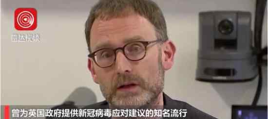 英国抗疫政策负责人辞职 辞职原因是什么