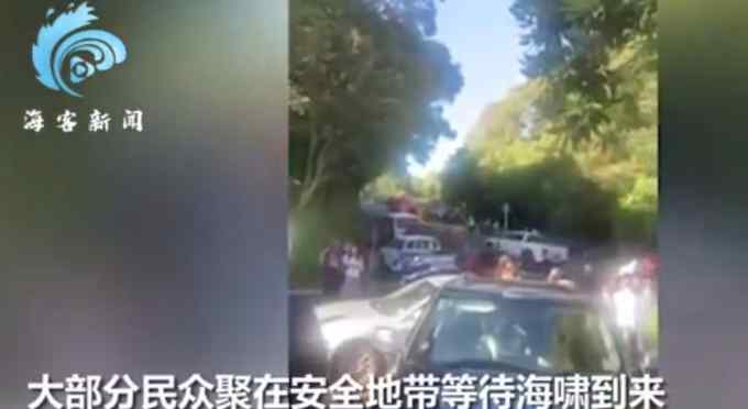 新西兰6小时三次7级以上强震 政府发布全国海啸警告