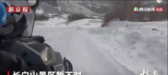 长白山景区不对舒兰游客售票 具体情况如何