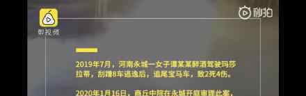 玛莎拉蒂案死者妻子否认收到赔偿 具体是什么情况