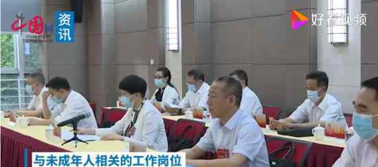 建议有性侵记录者不得从事未成年人工作 还有哪些建议