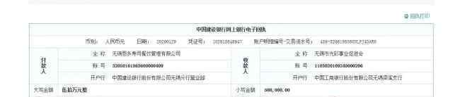 爱心企业24小时筹50万捐款驰援武汉