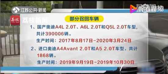 40万辆奥迪被召回 召回原因是什么涉及哪些车辆