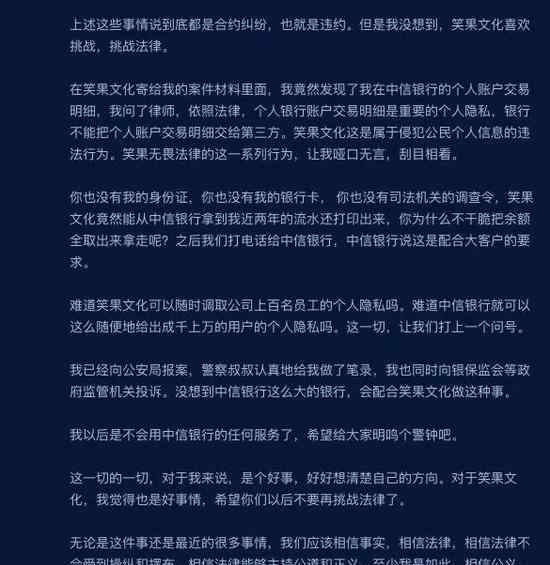 中信回应池子投诉 这是怎么回事池子说什么了