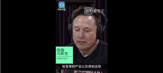 马斯克回应卖光物质财产 马斯克是如何回应的