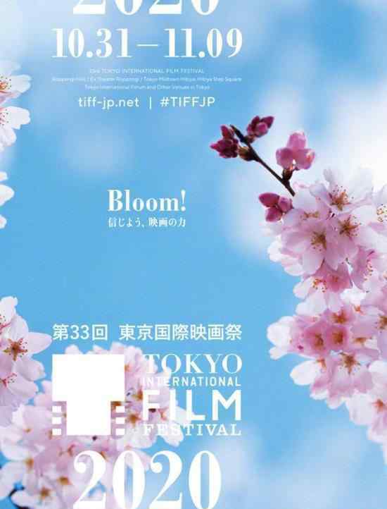 东京电影节入围片单 国内入选电影有哪些