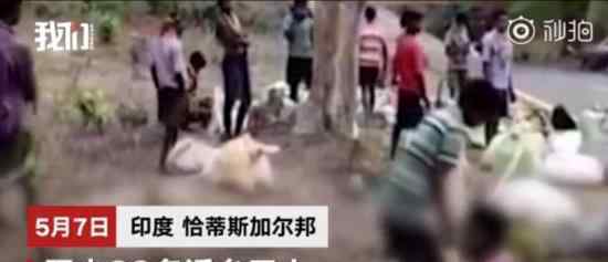 印度隔离中心22人连夜逃跑 警方已对逃跑工人展开追捕