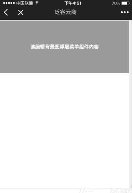 怎么做小程序 店铺装修小技巧，如何做出美到爆炸的小程序?