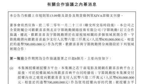 囧妈保底协议终止 囧妈播放量多少徐峥到底亏了多少钱