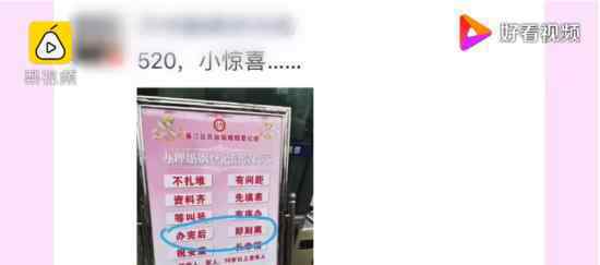 婚姻登记处提示牌闹乌龙 “此离”非“彼离”