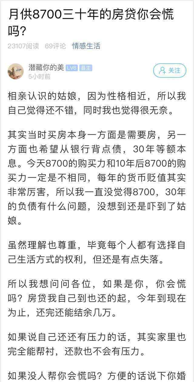 小伙背30年房贷去相亲吓到姑娘 到底发生了什么