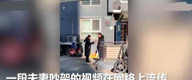 丈夫给父母偷买年货妻子发飙 不退货就不回去