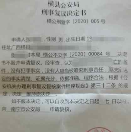女孩陈尸水塘手机疑存性侵视频 回顾事情经过