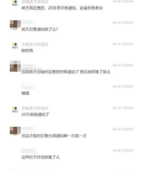 李国庆爆出与儿子聊天记录 具体是什么情况