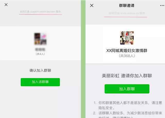 交8元进群实扣800元，腾讯守护者协助警方破获新型诈骗