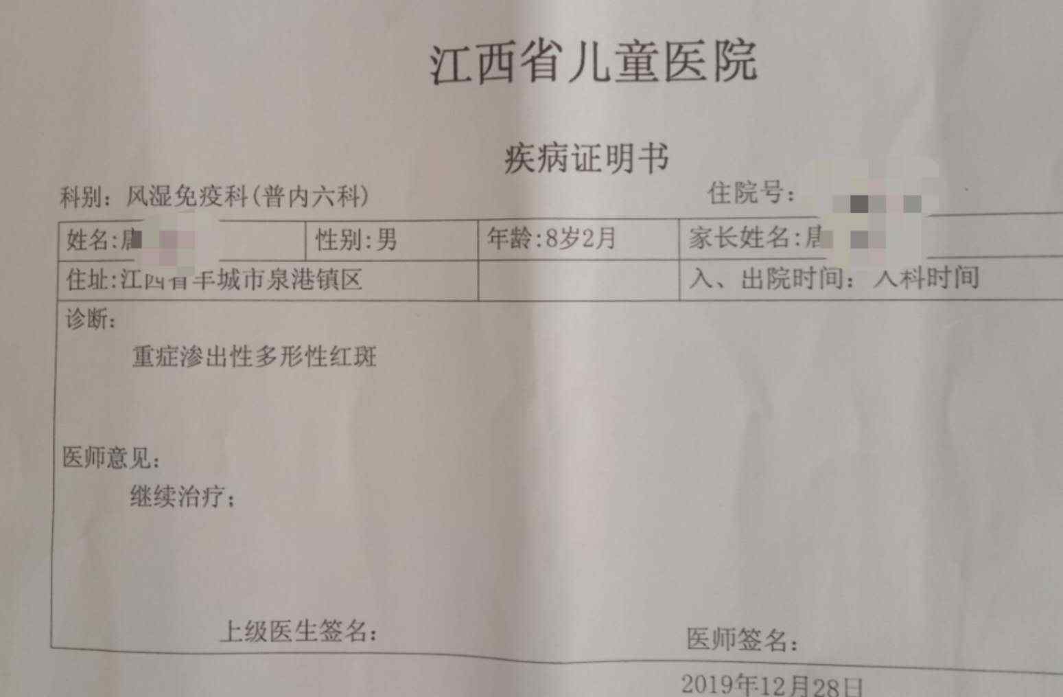 一男童打疫苗起红斑 目前尚不清楚具体病发原因文章配图