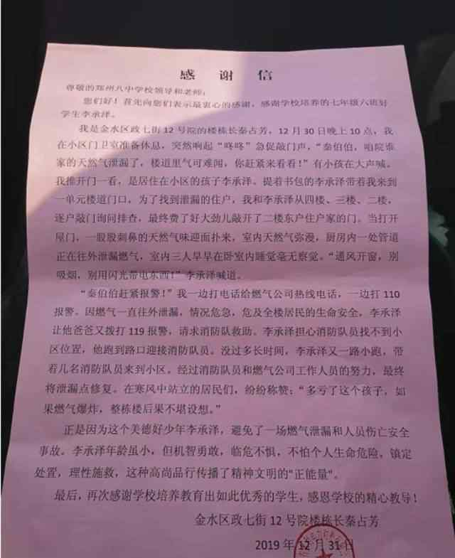 少年深夜挨家敲门救了一楼人 被多家媒体点赞（图）