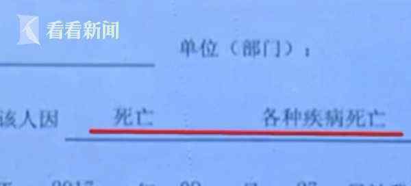 男子被销户 警方:得证明你没死 这是什么梗