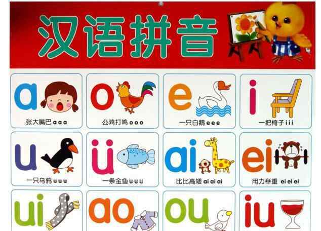 打开的拼音 老师教拼音引争议 居然这才是正确的拼音打开方式!
