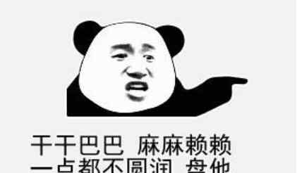 盘她什么意思 盘他是什么梗
