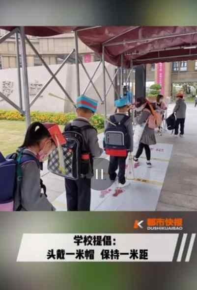 杭州小学生戴一米帽上课 具体是什么情况